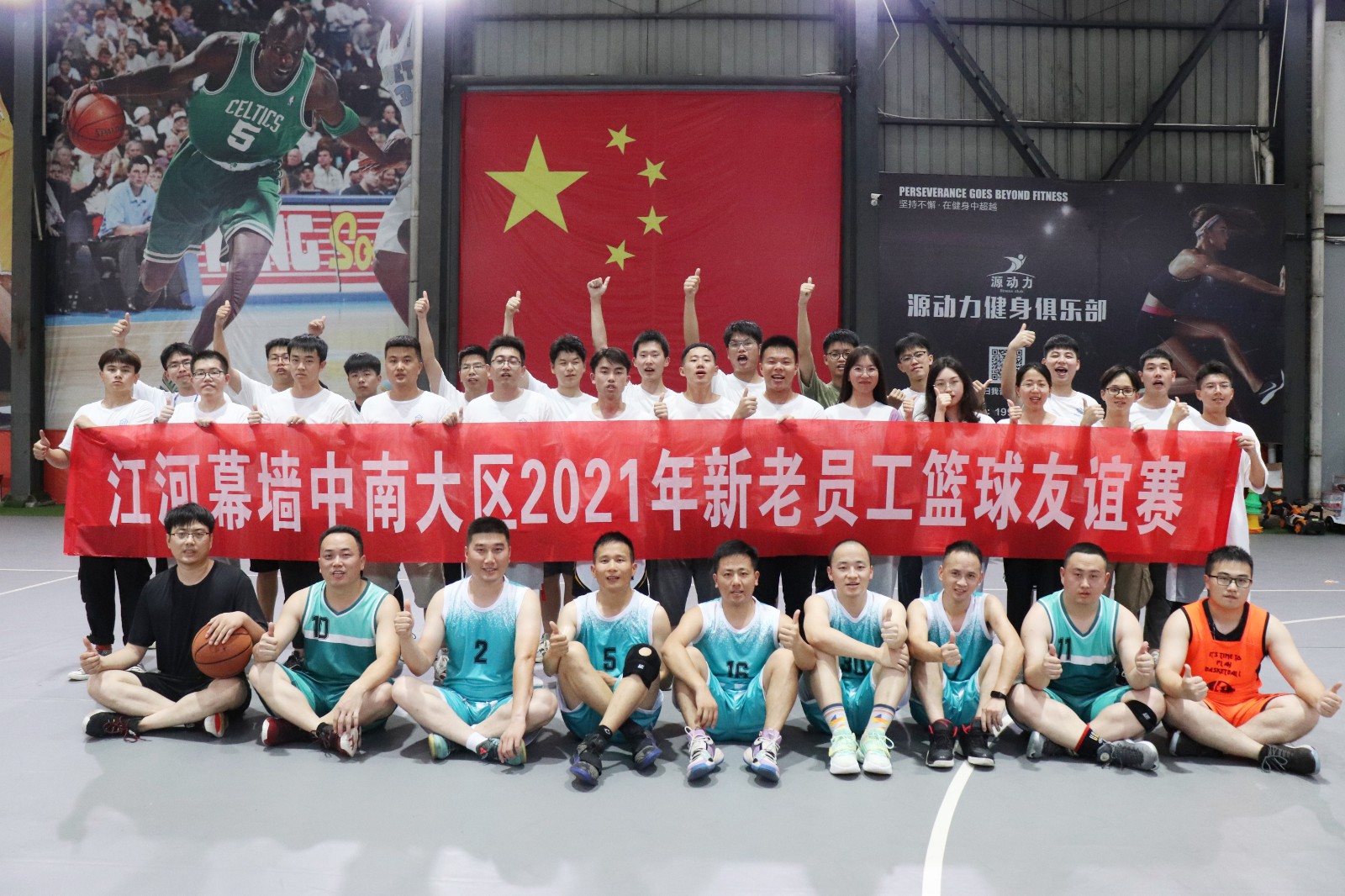 中南大区2021年新老员工篮球赛