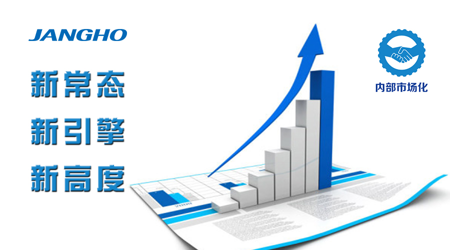 新常态  新引擎  新高度 ——记集团刘董事长在广州公司座谈“内部市场化”