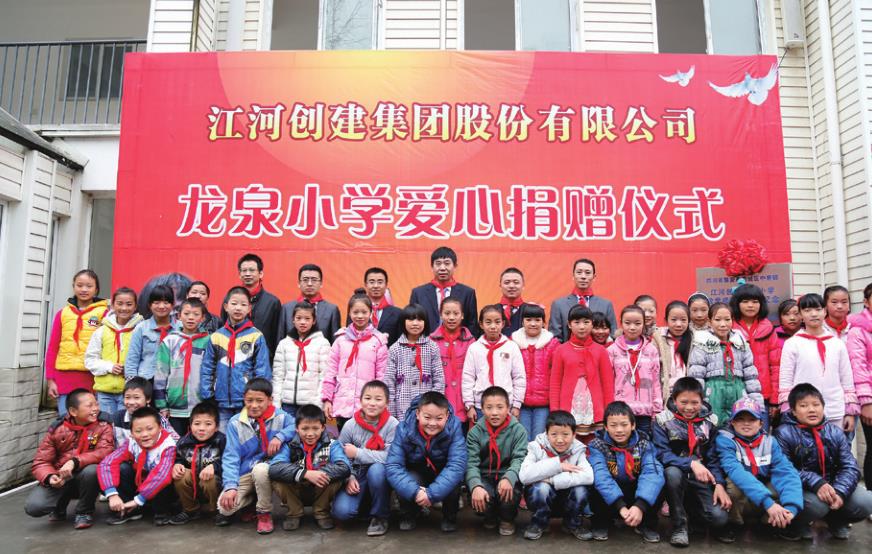 Jangho Hope Primary School