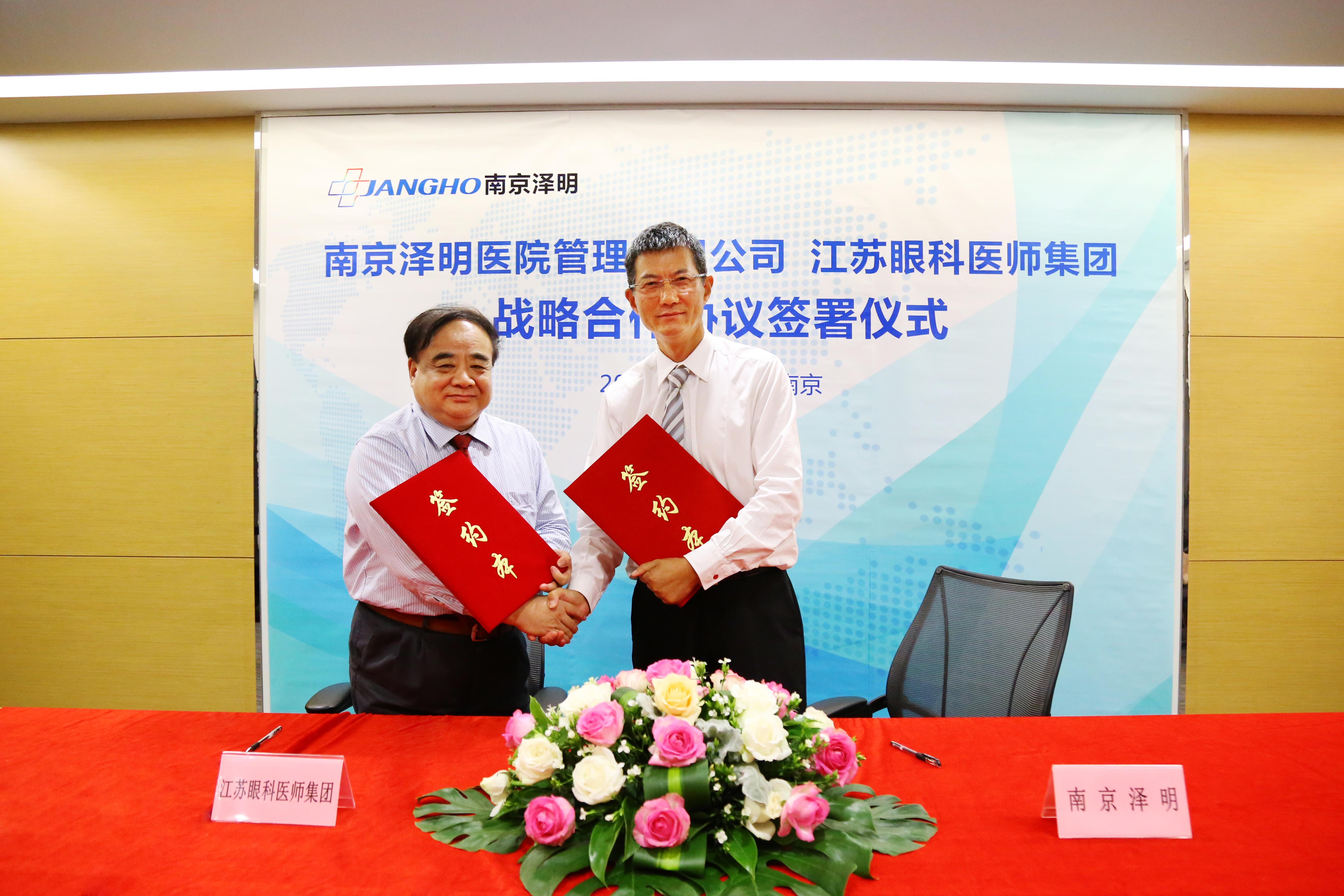 Nanjing Zeming and Jiangsu Ophthalmologist Group Enter into Strategic Cooperation Agreement in Nanjing